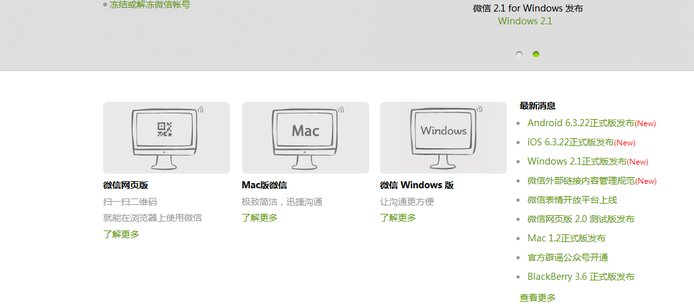 请问如何把手机上的微信下载到电脑上?