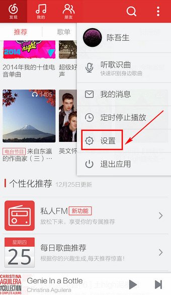 网易云音乐手机里的缓存是在哪个文件夹?