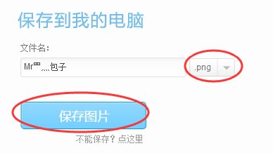 qq头像如何变空白