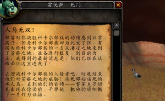 WOW 人马无双该怎么做