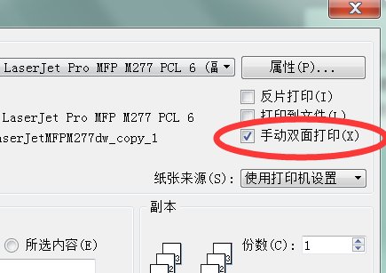WPS中书籍折页双面打印怎么设置
