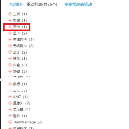 电脑就没有声音并且显示未安装音频设备怎么办？
