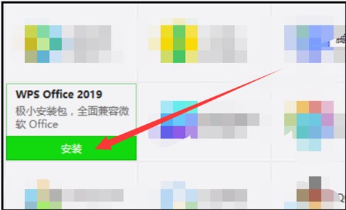 如何在电脑上下载Word和EXCEl？
