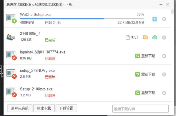 请问如何把手机上的微信下载到电脑上?