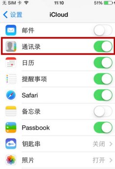 苹果手机通讯录删除了 怎么样恢复