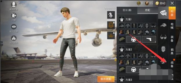 《和平精英》尾迹专用喷雾器怎么用?