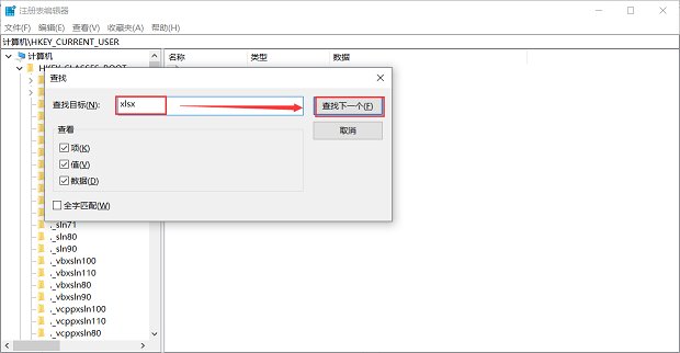 我的电脑不能新建excel