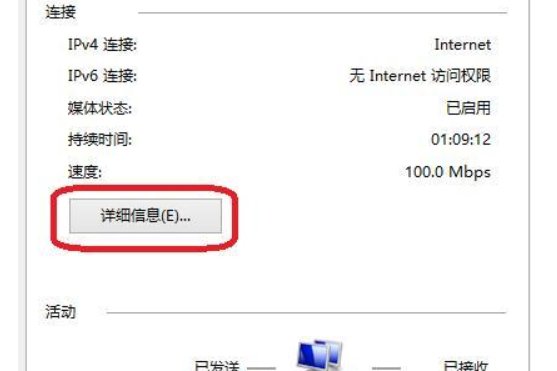 ipv4的ip地址怎么设置