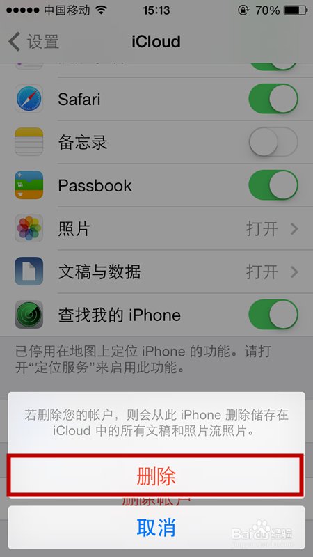 苹果6s怎么清理内存垃圾
