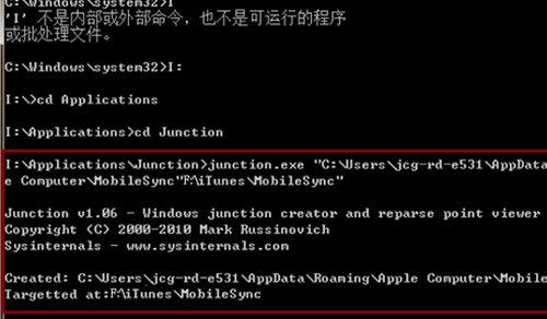 如何更改itunes的备份路径