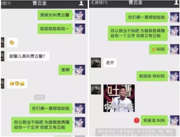 李小璐什么聊天记录被曝光？