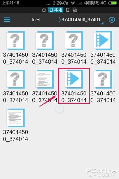 爱奇艺视频缓存的视频在哪个文件夹里啊？
