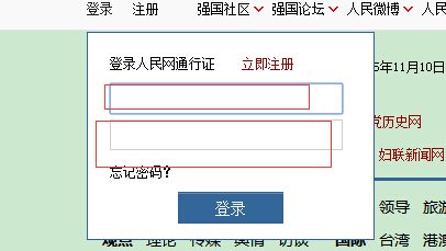 如何登陆人民网