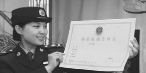 食品流通许可证具体去哪办理？