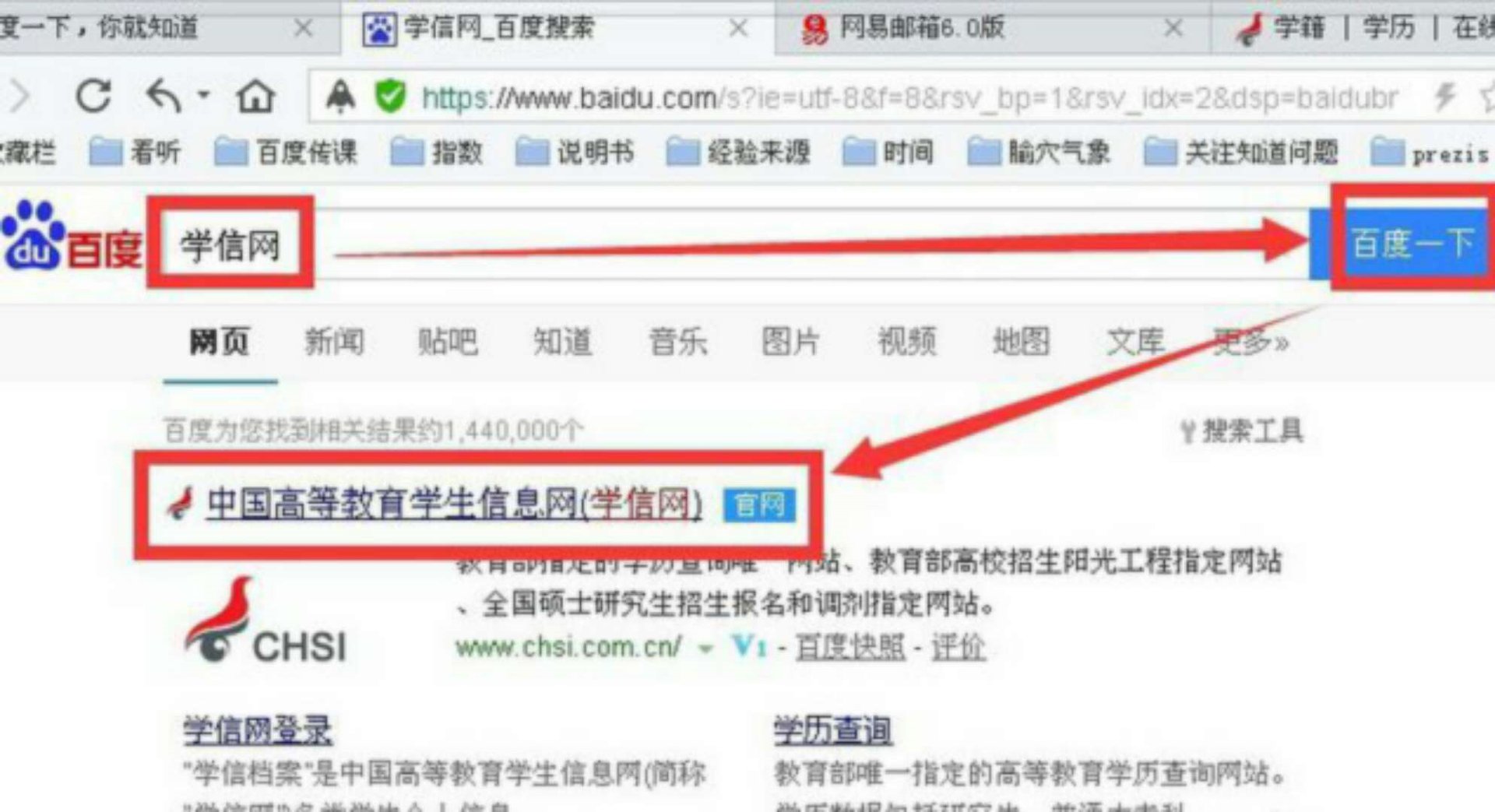 学信网账号密码邮箱问题都忘记了手机号也忘记了怎么办