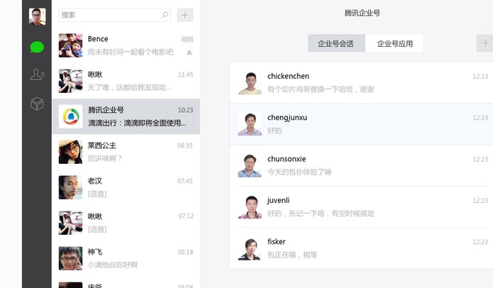 请问如何把手机上的微信下载到电脑上?