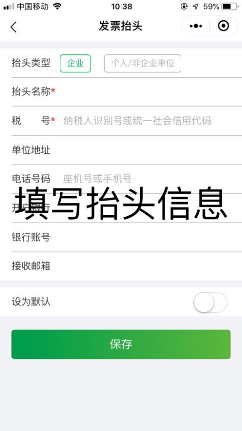 高速收费微信付款在哪打发票