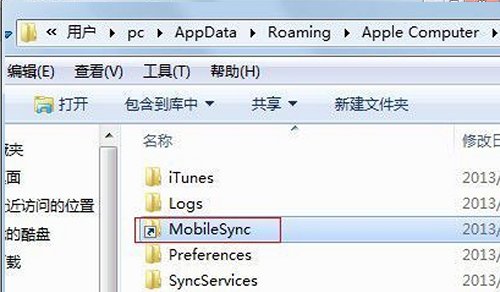 如何更改itunes的备份路径