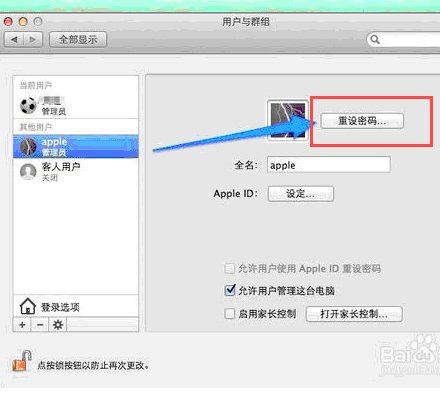 苹果电脑的开机密码忘了怎么办啊