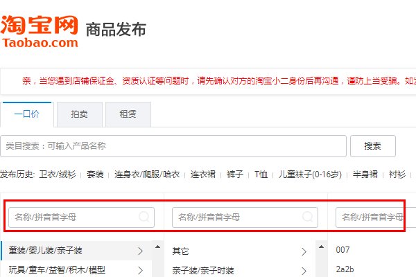 淘宝怎么发布颜色分类的宝贝