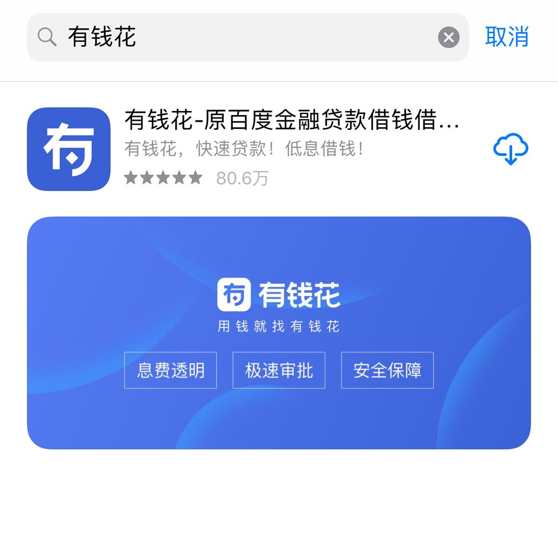 友信贷款直接不还会怎么样?揭友信不还款后果