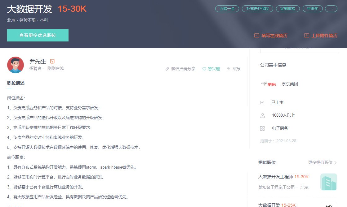 京东集团的员工待遇怎么样啊