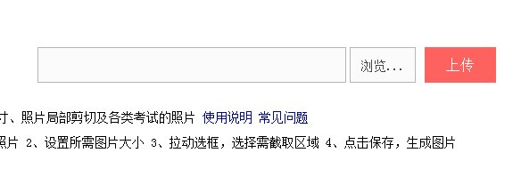 国家公务员考试中照片要求的大小怎么做