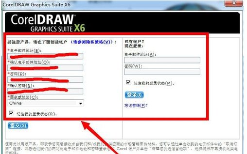 croldrawx5求序列号、激活代码等，如下图，跪谢！！！