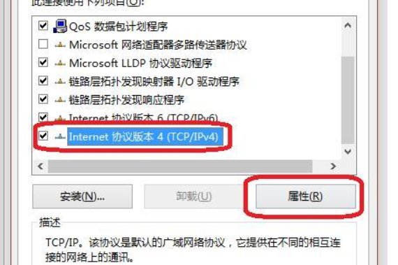 ipv4的ip地址怎么设置