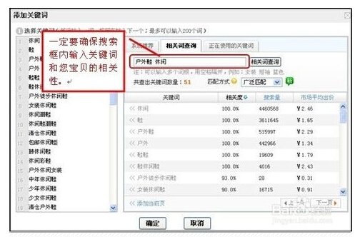 淘宝直通车选词是怎么选的