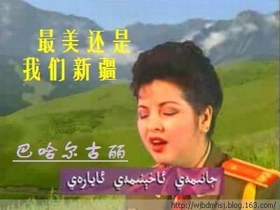 歌曲最美的还是我们新疆