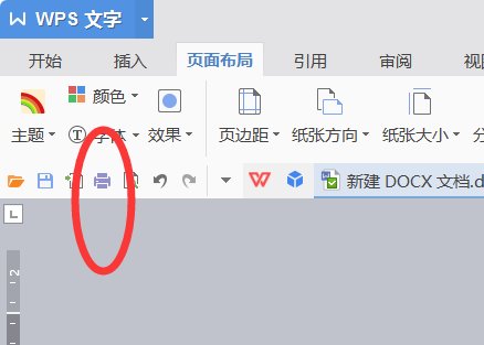 WPS中书籍折页双面打印怎么设置
