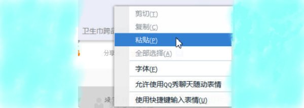 怎么把淘宝店铺的地址做成链接发给别人啊？大家快点帮帮我啊！