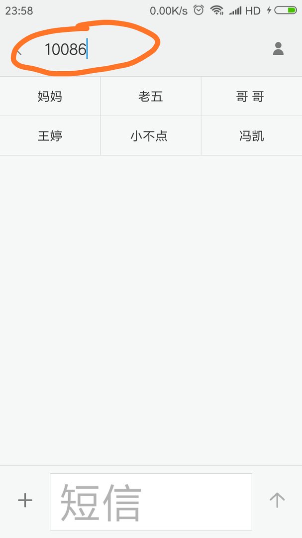 手机怎么编辑短信发送