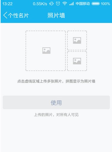 手机QQ怎么能不显示照片墙