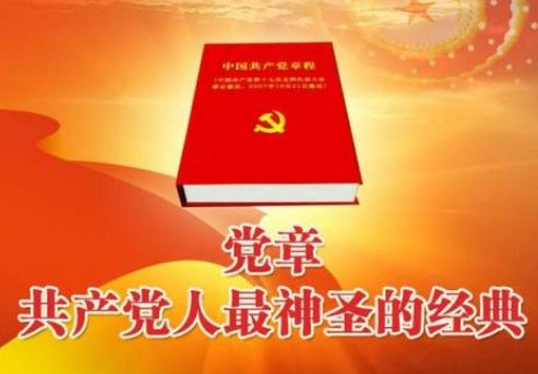 截止十八大,我们党已经对党章修改了几次