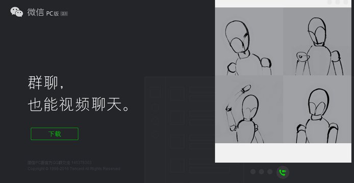 请问如何把手机上的微信下载到电脑上?