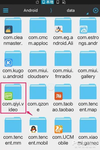 爱奇艺视频缓存的视频在哪个文件夹里啊？