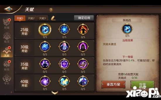 我叫MT4法师天赋怎么加点 法师天赋加法详解