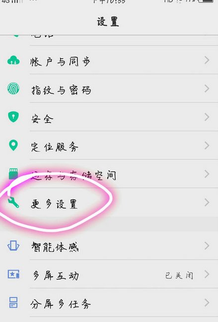 vivo手机连接不上电脑 vivo怎么打开usb调试