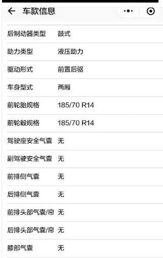 车辆品牌型号如何查询？