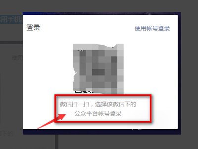 微信公众号用微信扫码扫不出来，老是提示我用微信扫一扫，但我就是用微信扫的啊，请问这是怎么回事