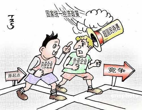 什么是国民待遇和最惠国待遇？二者的区别是什么？
