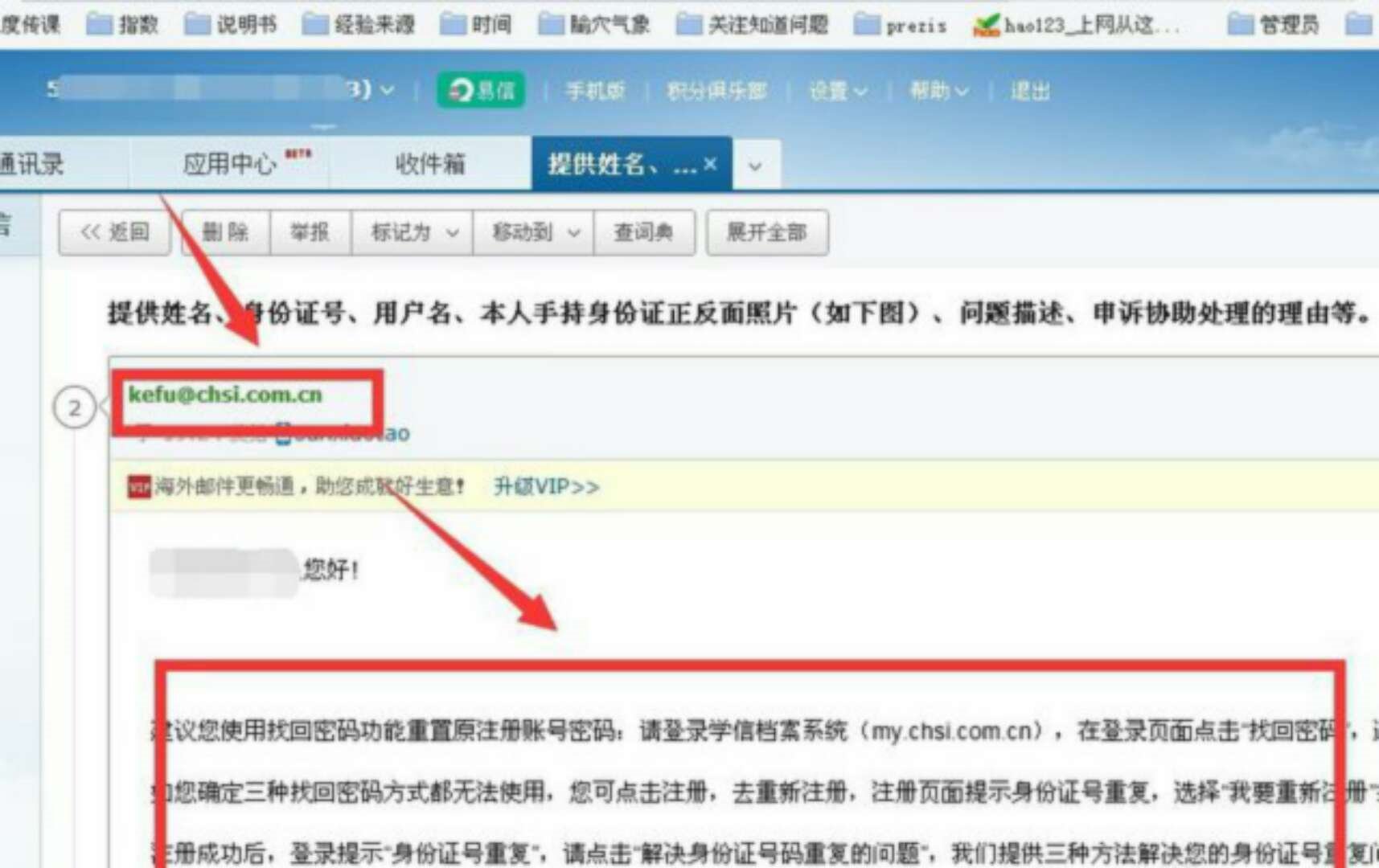 学信网账号密码邮箱问题都忘记了手机号也忘记了怎么办