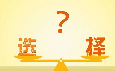 关于选择的名人名言和事例