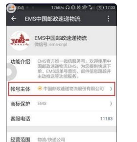 邮政EMS快递上门取件不？我想寄个文件。
