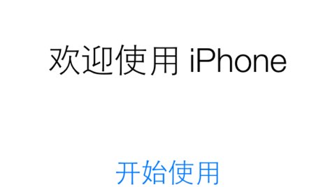 美版苹果6sp怎样激活啊?