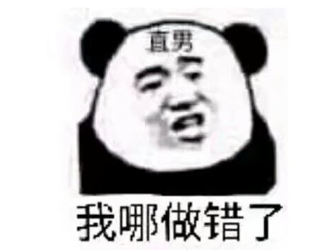 直男的十大标准