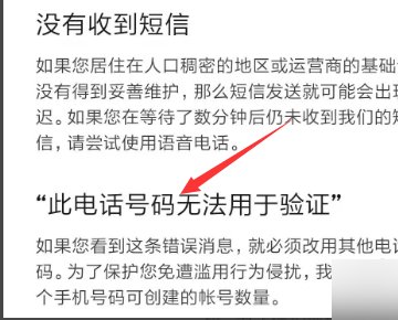 注册谷歌账号手机号码无法用于验证怎么解决