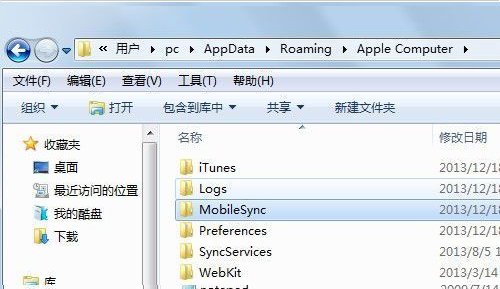 如何更改itunes的备份路径